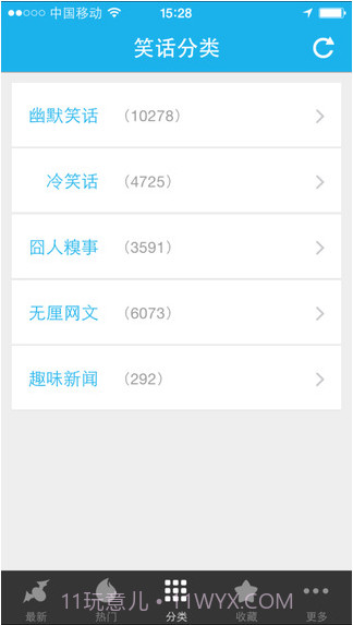 笑话大全(来福讲笑话)截图4