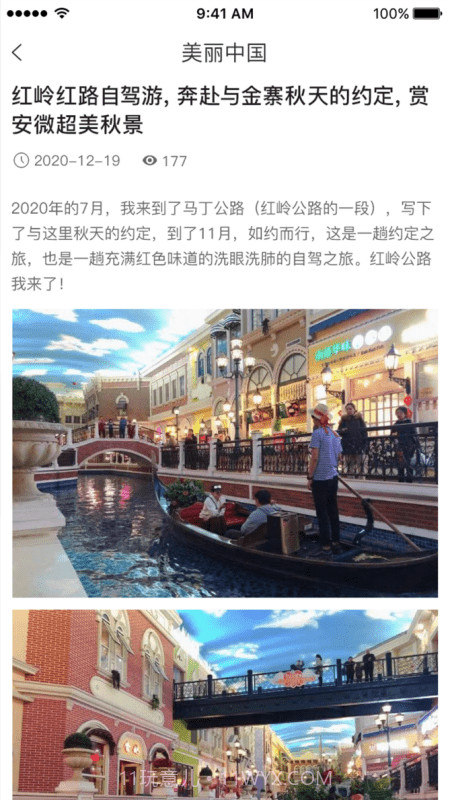 旅行号截图2 旅行号截图2