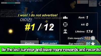 宇宙大作战截图5 宇宙大作战截图5