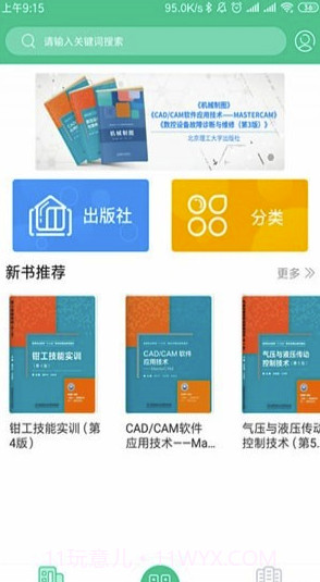 AR梦课堂(ar智慧课堂)V1.2.1 安卓免费版截图1 AR梦课堂(ar智慧课堂)V1.2.1 安卓免费版截图1