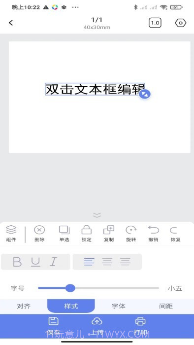 符动标文打印机截图4