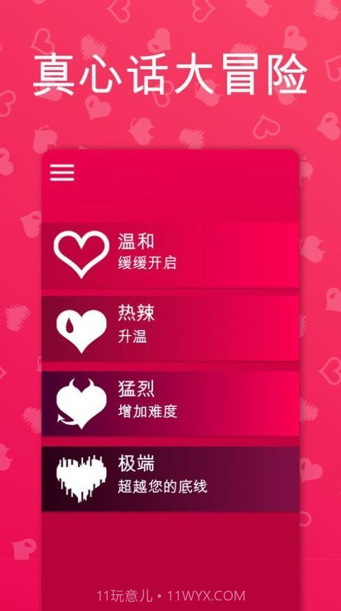 couple game中文版截图2 couple game中文版截图2