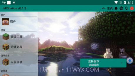 MCinaBox启动器截图1 MCinaBox启动器截图1