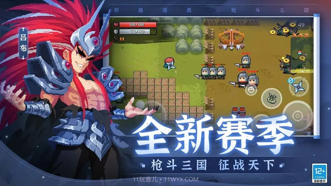 元气骑士2024全无限版截图3