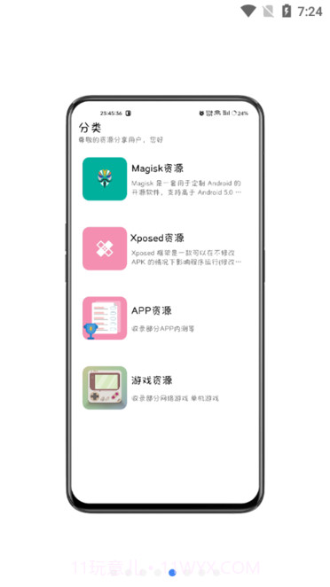 share资源分享截图1