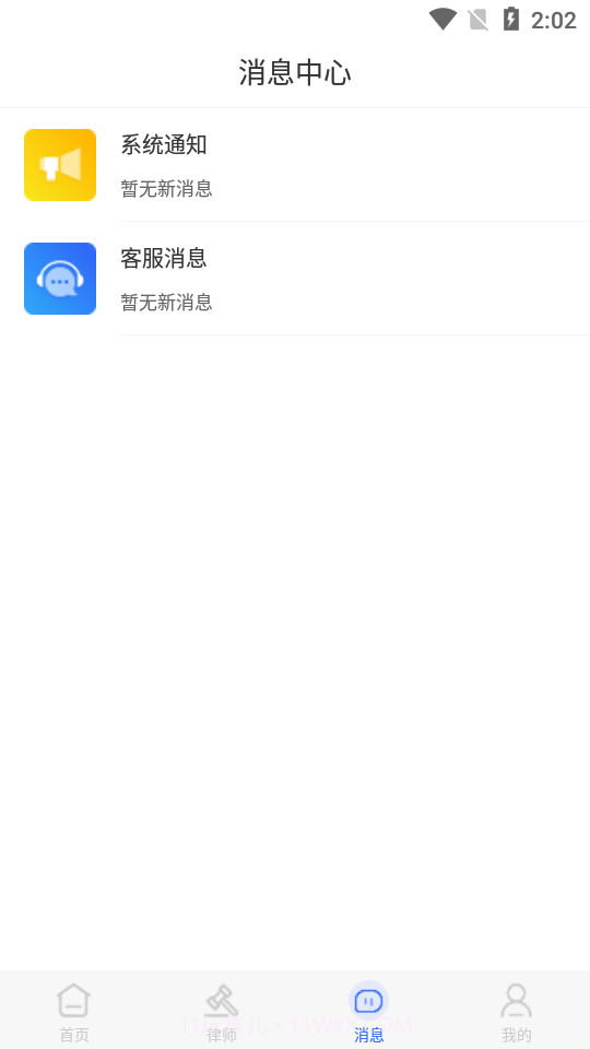 法+截图3 法+截图3