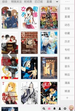 哔哩哔哩助手截图3