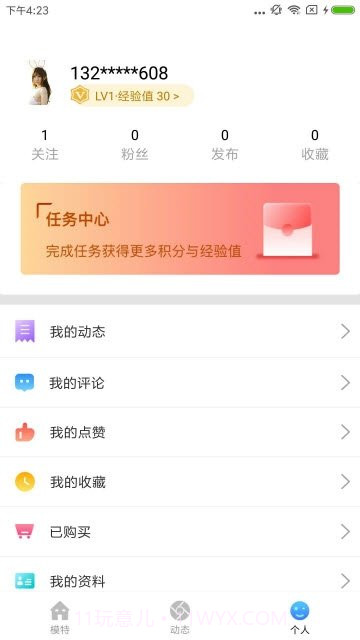 新秀红人截图3 新秀红人截图3