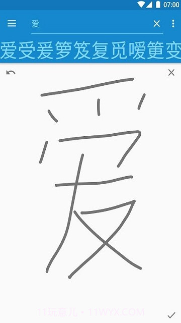 瀚品汉英词典截图1