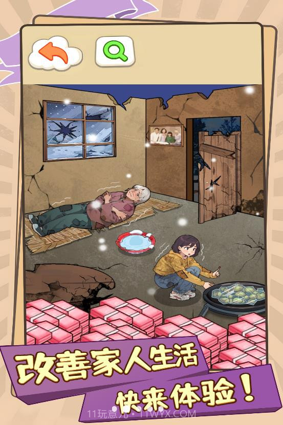 改善家人生活截图2