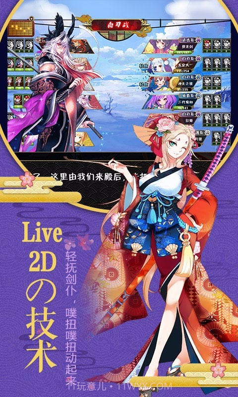 剑仆契约三国版截图3 剑仆契约三国版截图3