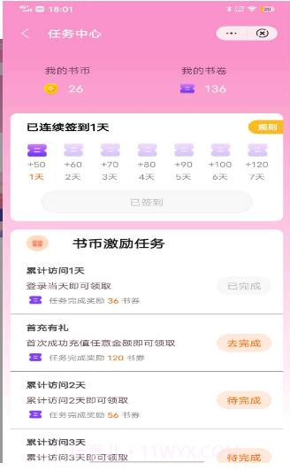 九月小说截图1 九月小说截图1