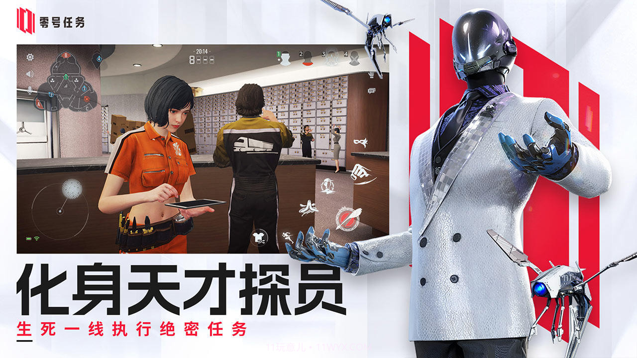零号任务截图2 零号任务截图2