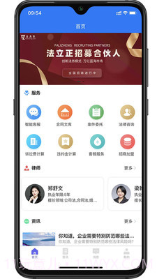 法立正截图1 法立正截图1