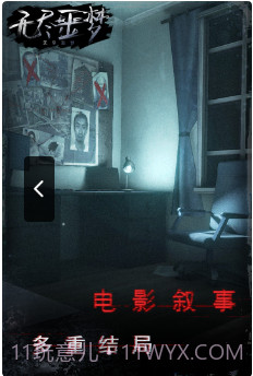 无尽噩梦截图1 无尽噩梦截图1