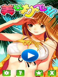 美女打飞机截图1