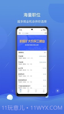 公益人社截图4