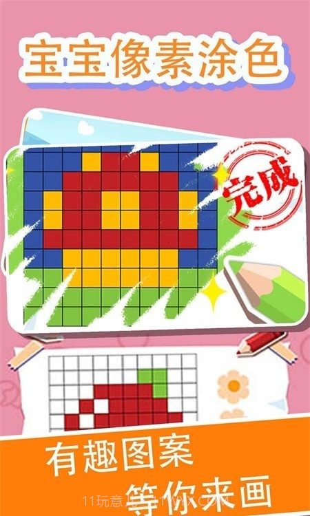 兔小萌像素世界涂鸦涂色截图3