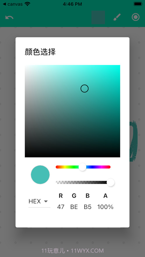随写随画最新版截图3 随写随画最新版截图3
