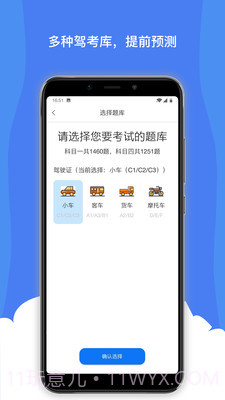 驾考通宝典截图2