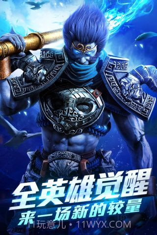 360版本乱斗西游2截图1