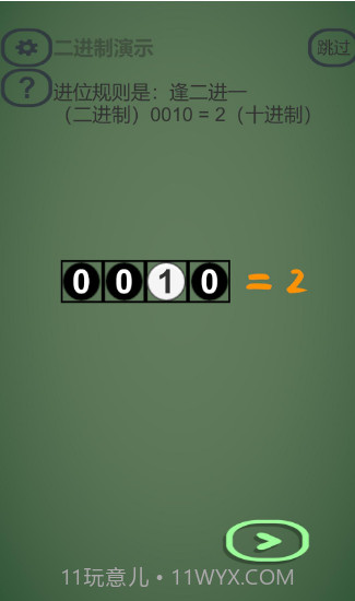 逻辑门截图3 逻辑门截图3