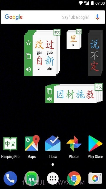瀚品汉英词典截图2