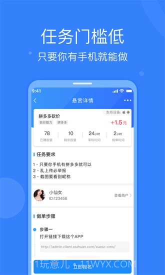 全民悬赏截图3 全民悬赏截图3