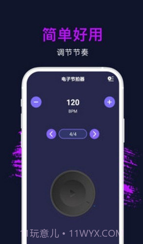 节拍器专业版截图2