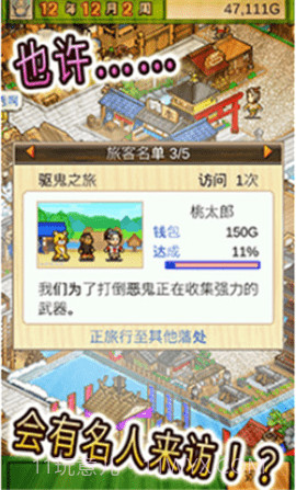 大江户物语内置修改器版截图2