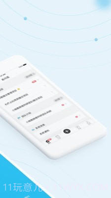 易问医医生端截图2