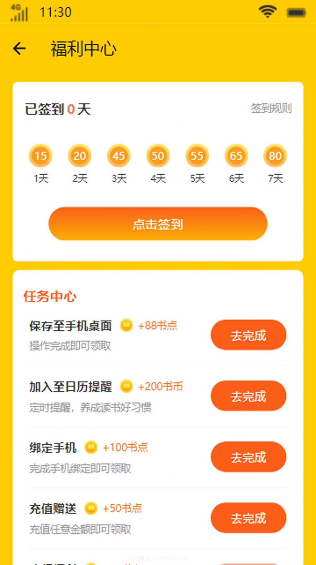 暗月书坊截图4 暗月书坊截图4