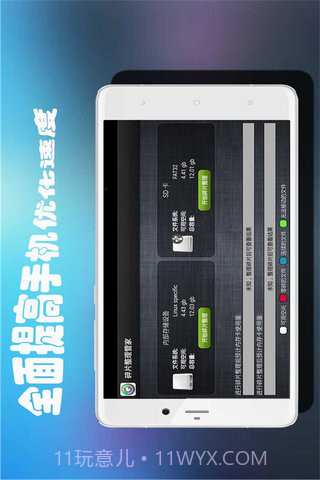 碎片整理管家截图1