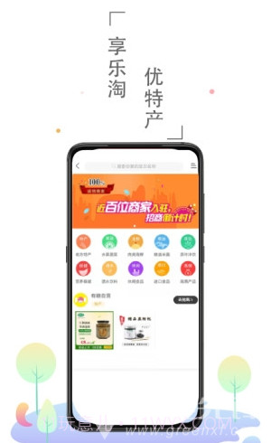 兜里有糖APP(省钱购物群)V1.1.6 安卓免费版截图2