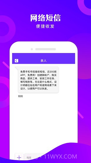 免费电话宝截图1 免费电话宝截图1