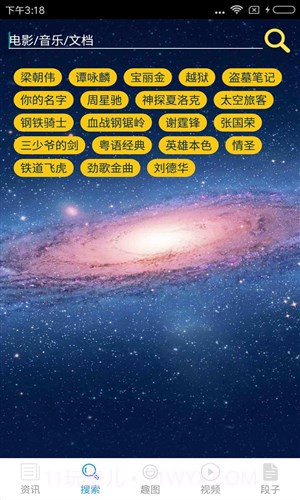 磁力BT搜索截图4