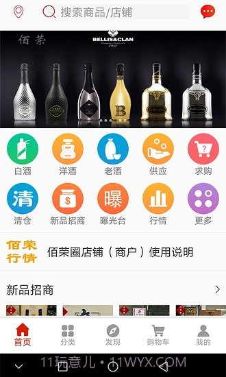 佰荣圈截图2 佰荣圈截图2