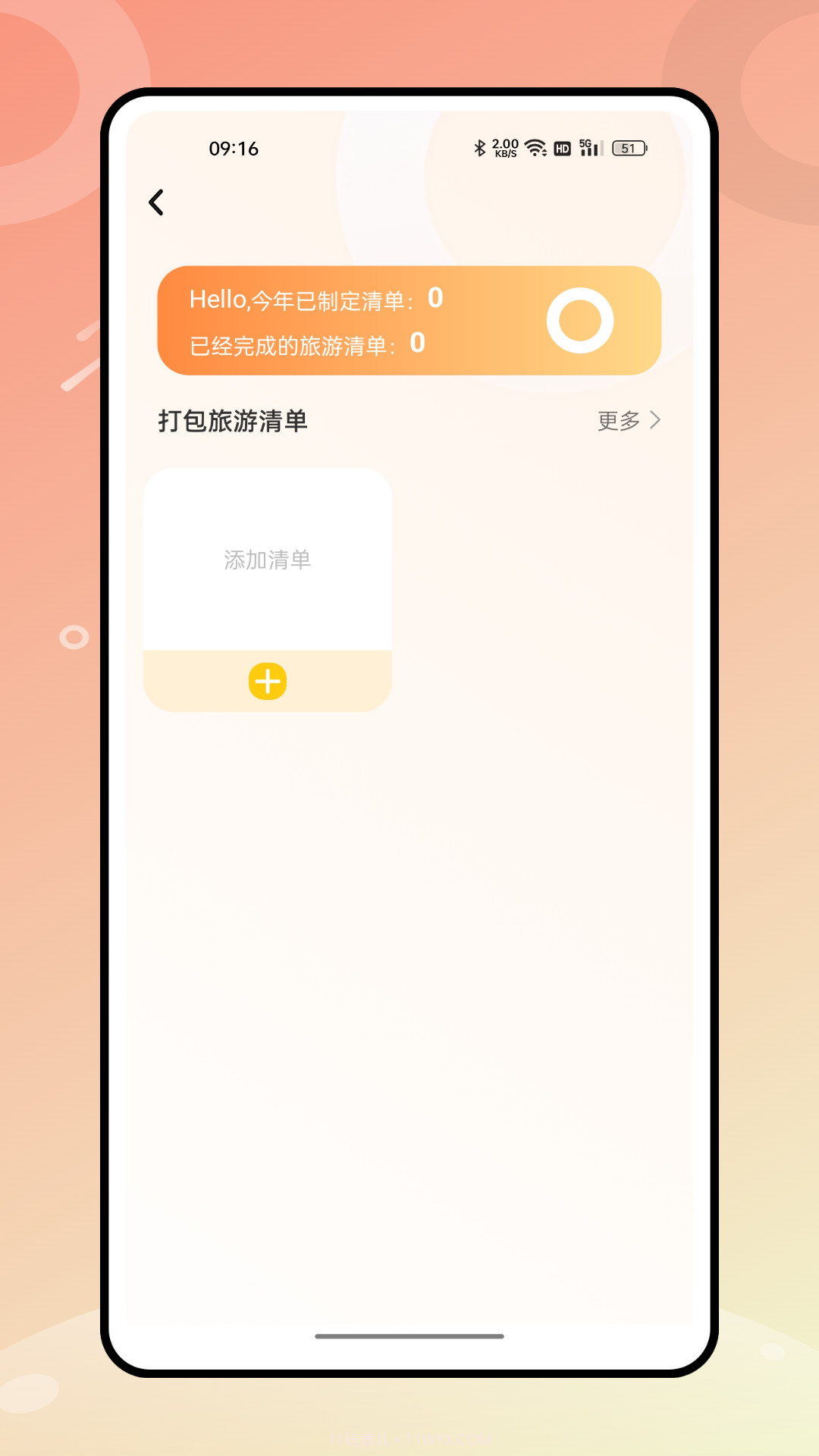 熊猫爱旅游截图3