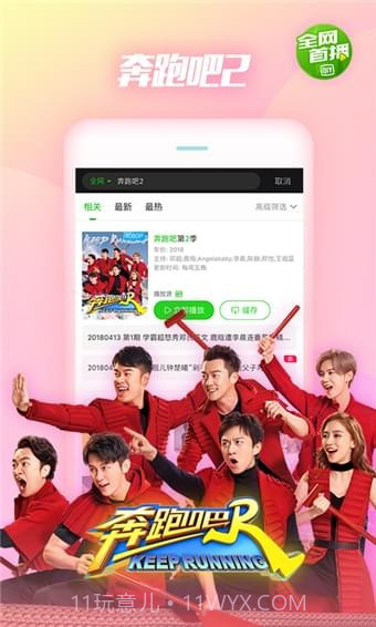 爱奇艺2020版截图3