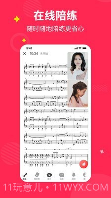 熊猫钢琴陪练app截图2