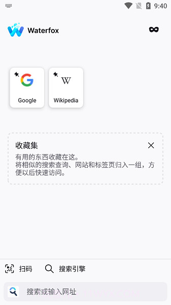 Waterfox浏览器截图3