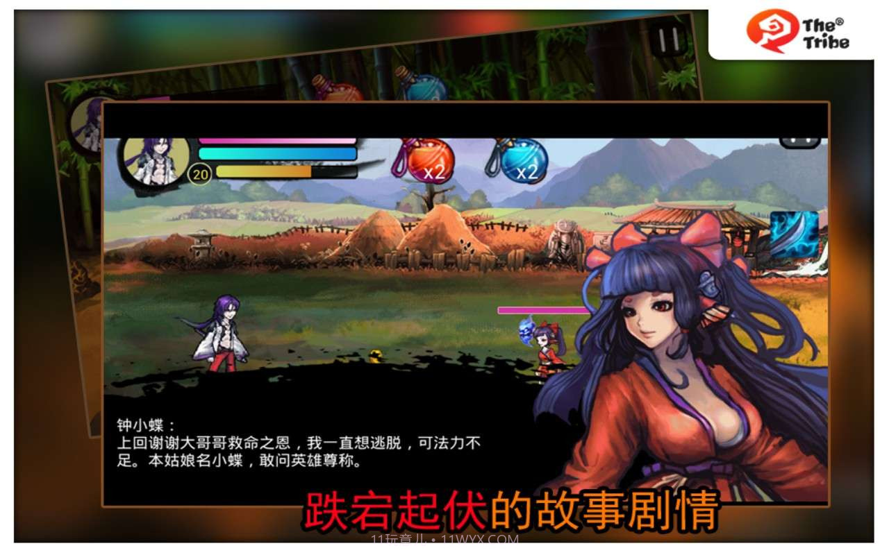 原始部落天师钟馗截图5 原始部落天师钟馗截图5