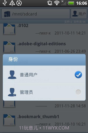 XDA文件浏览器截图2 XDA文件浏览器截图2