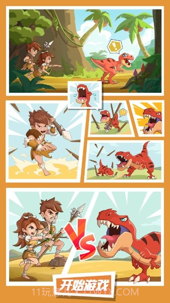 荒野大派对截图2 荒野大派对截图2