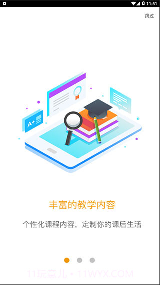 爱多分家长端截图2 爱多分家长端截图2