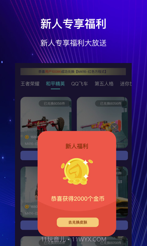开心许愿星截图3 开心许愿星截图3