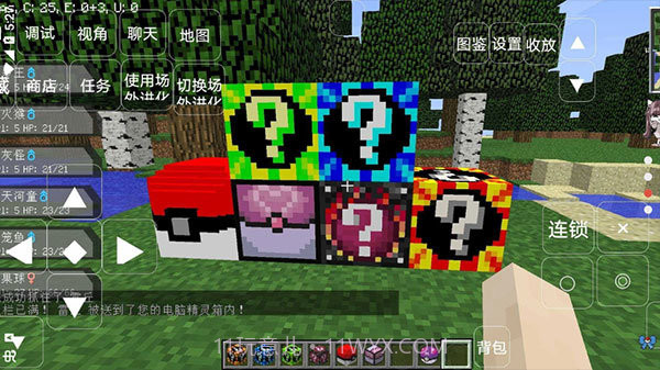 我的世界宝可梦世代截图1 我的世界宝可梦世代截图1