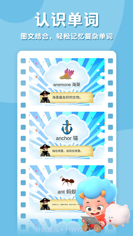 字母海盗船截图2 字母海盗船截图2