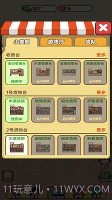 老爹的小卖部截图1