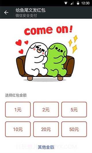 微信2018版截图6 微信2018版截图6